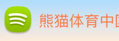 熊猫体育中国官方网站 logo